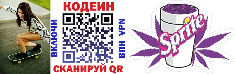 Codein Purple Drank  Усолье 