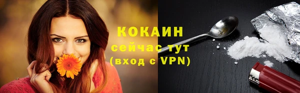 кокаин VHQ Арсеньев
