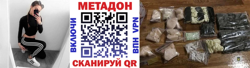 МЕТАДОН белоснежный Усолье